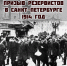 I МИРОВАЯ ВОЙНА - Научная библиотека им. В.Г. Белинского
