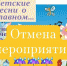Из-за дождя в парке культуры и отдыха переносятся все мероприятия - Калужская неделя
