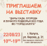 Калужан приглашают на выставку «Дары сада, огорода и личного подворья 2023 года муниципального образования «Город Калуга» - Калужская неделя