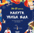 Представлена программа фестиваля «Калуга. Улица. Еда.» - Телерадиокомпания Ника