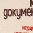 мфц0908.jpg - ГТРК Калуга