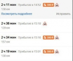 Яндекс карты начали указывать автомобилистам стоимость платных дорог