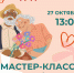 День бабушек и дедушек - Научная библиотека им. В.Г. Белинского