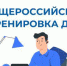 Тренировка дистанционного электронного голосования стартовала в Калужской области - Избирательная комиссия