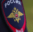 Полиция-шеврон-0923.jpg - ГТРК Калуга