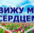 «Зорко одно лишь сердце»: в Областной библиотеке для незрячих отметили Международный день слепых - УПЧ