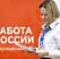 В Калужской области 1,5 тыс. человек бесплатно повысили свою квалификацию - Телерадиокомпания Ника
