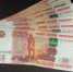 money ruble bills russia paper 827326 - Знамя