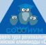 Подведены итоги первого тура регионального этапа  Всероссийской олимпиады «Софиум» - Избирательная комиссия