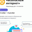 Школьников позвали на онлайн-олимпиаду «Безопасный интернет» - Калужская неделя