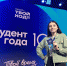 Калужанка стала лауреатом Российской национальной премии «Студент года» - Управление молодежной политики