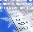 «Новогоднего экспресса» и «Новогоднего сюрприза» не будет - Калужская неделя