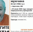 В Калужской области ищут родственников 65-летнего мужчины - Калужский перекрёсток