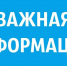 Вниманию молодых специалистов - Управление молодежной политики