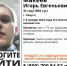 Калужанин исчез в последний день январских праздников - Телерадиокомпания Ника