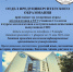 Курсы 2024.jpg - КГУ им. К.Э. Циолковского