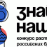 Калужских предпринимателей приглашают принять участие в конкурсе «Знай наших» - Телерадиокомпания Ника