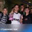 Поздравляем с Днëм студента! - КФ МГТУ им. Н.Э. Баумана
