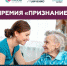Фото: коалиция «Забота рядом» - Открытые НКО