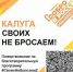 Около 62 тыс. рублей собрали жители Калужской области для бойцов СВО за неделю - Телерадиокомпания Ника