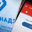 Популяризация VPN в России будет запрещена с 1 марта - KalugaNews.Com