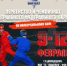 Град наград калужан в Домодедове! - KalugaSport.Ru