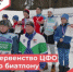 Две «бронзы» биатлонистов «Старта» в Смоленске! - KalugaSport.Ru