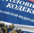 В Калуге возбуждено уголовное дело  по факту причинения вреда здоровья местному жителю - УМВД Калужской области