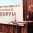 В Калуге состоялся межрегиональный форум «Производственная кооперация и импортозамещение» - Телерадиокомпания Ника