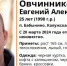 пропал Бабынинский - Pressa40.Ru