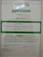 Дебаты