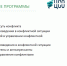 Студенты губернаторских групп узнали как правильно решать конфликтные ситуации - Управление молодежной политики
