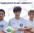 Три победы калужан на старте ЮФЛ! - KalugaSport.Ru