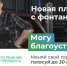 В Балабанове начнется благоустройство сквера «Лесогорье» - Телерадиокомпания Ника