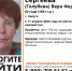 В Калуге ищут 82-летнюю женщину - Калужский перекрёсток