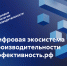 Более 50 предприятий зарегистрировались на платформе нацпроекта «Производительность труда» - Калужская неделя