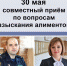 Бениамин Надиров и Ирина Агеева проведут совместный приём по вопросам защиты прав детей - УФССП