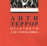 Виртуальная книжная выставка - Научная библиотека им. В.Г. Белинского