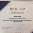 «Ника» взяла 3 диплома на конкурсе «Экономическое возрождение России» - Телерадиокомпания Ника
