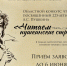 Калужан приглашают принять участие в Областном конкурсе чтецов - Телерадиокомпания Ника