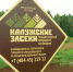 калужские-засеки-0816.jpg - ГТРК Калуга