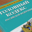 В Калуге в отношении двух лиц возбуждены уголовные дела по фактам фиктивной постановки на учет иностранных граждан - УМВД Калужской области