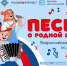День России положит начало песенному флешмобу - Калужская неделя