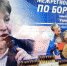 Второй межрегиональный турнир по самбо памяти Марии Ухиной - Единая Россия