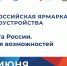 Федеральный этап Всероссийской ярмарки трудоустройства стартует в Калужской области 28 июня - Телерадиокомпания Ника