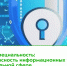 Новая специальность: 10.05.05 Безопасность информационных технологий в правоохранительной сфере - КФ МГТУ им. Н.Э. Баумана