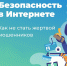 Как распознать мошенников, которые притворяются сотрудниками Службы - УФССП
