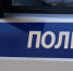 В Малоярославецком районе сотрудниками полиции раскрыта кража денежных средств из квартиры - УМВД Калужской области