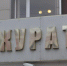 Фото: Kaluga-poisk.ru - Kaluga-Poisk.Ru