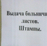 Имеет ли право платная медицинская клиника выдавать больничные листы? - УПЧ